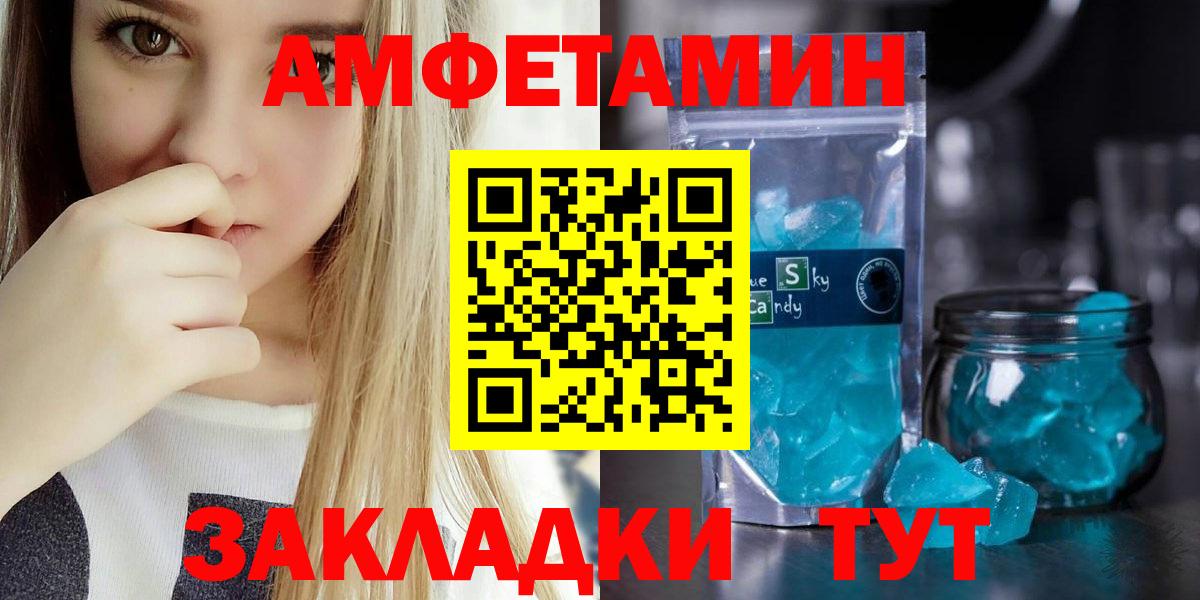 Амфетамин VHQ Пятигорск