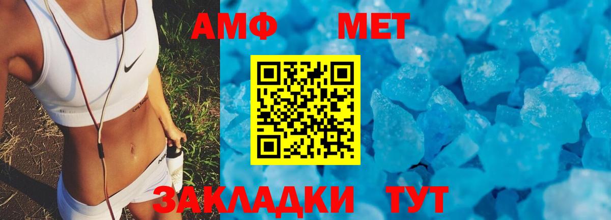 АМФ Розовый  Амфетамин  Пятигорск  Вход с VPN 