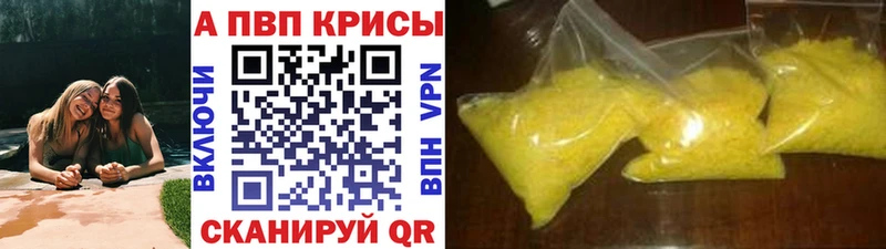 Alfa_PVP СК  блэк спрут маркетплейс  Пятигорск 