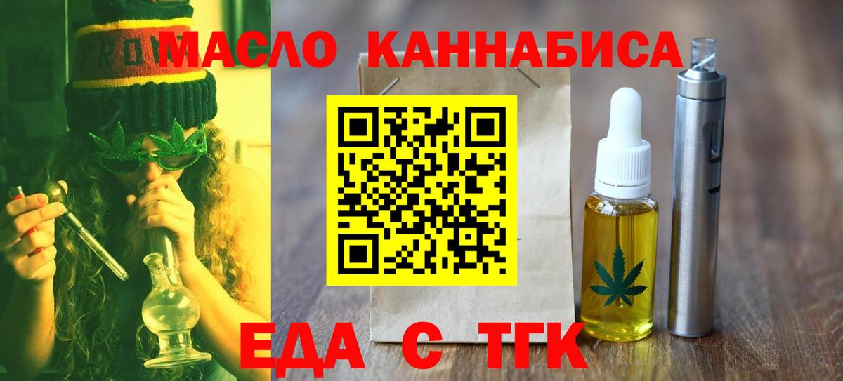 Печенье с ТГК конопля  Вход с VPN  Пятигорск 