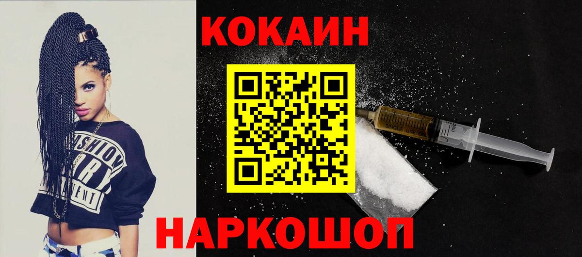 Пятигорск  Cocaine Эквадор  Вход с VPN 