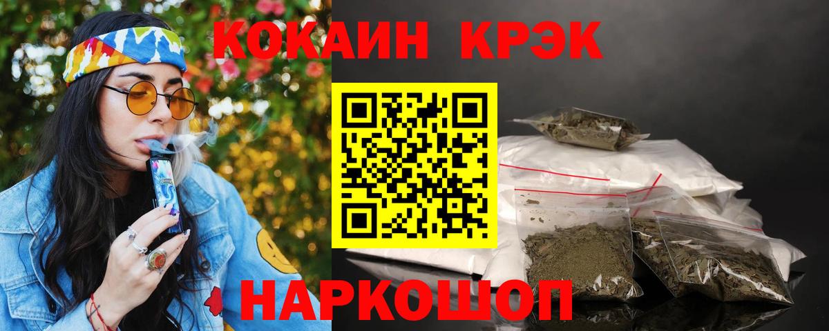 Cocaine Колумбийский Пятигорск