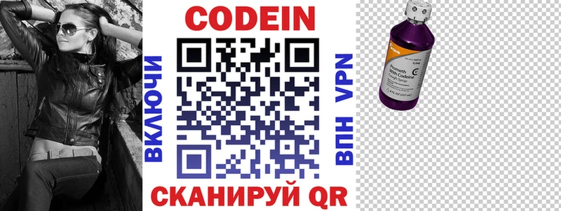 Кодеиновый сироп Lean Purple Drank Пятигорск
