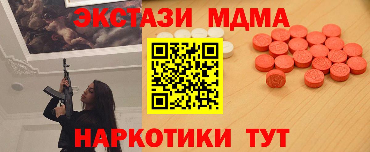 ЭКСТАЗИ  ЭКСТАЗИ DUBAI  Пятигорск  Вход с VPN  Экстази Cube 