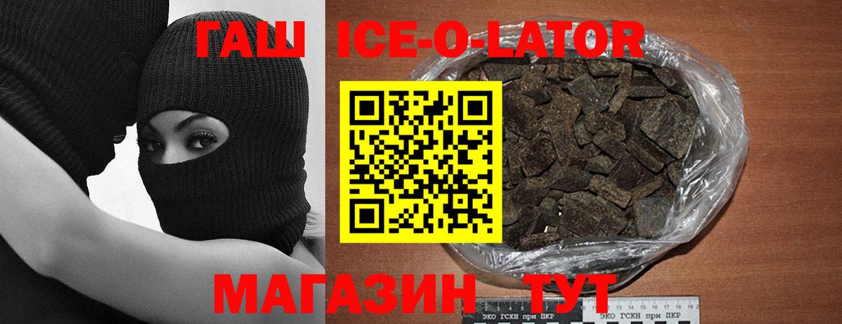 ГАШИШ AMNESIA HAZE  ГАШИШ VHQ  Вход с VPN  Пятигорск 