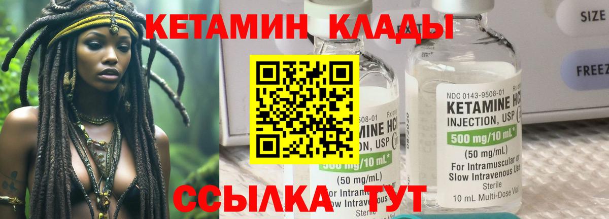 Пятигорск  Кетамин VHQ  КЕТАМИН ketamine  Вход с VPN 