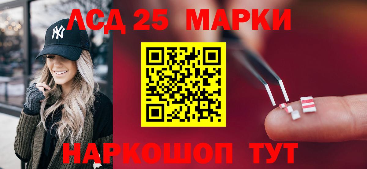 LSD-25 экстази кислота Пятигорск