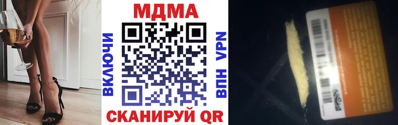MDMA кристаллы  Пятигорск 