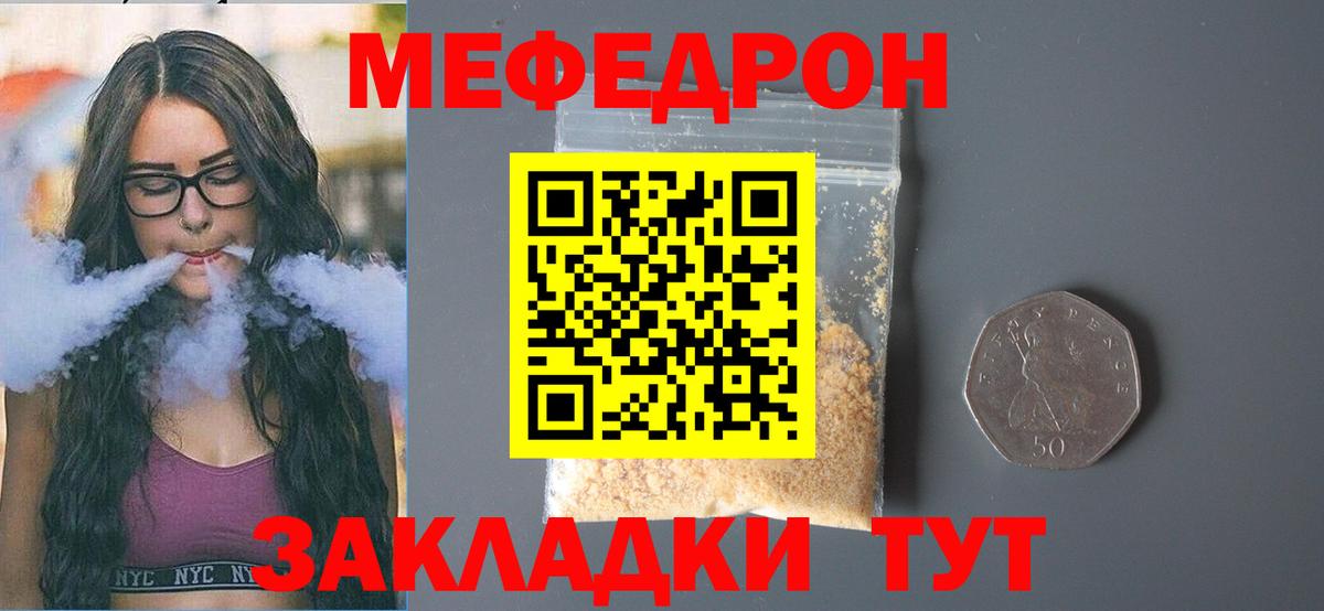Мефедрон  Мефедрон mephedrone  Пятигорск  Мефедрон  МЕФ кристаллы  Вход с VPN 