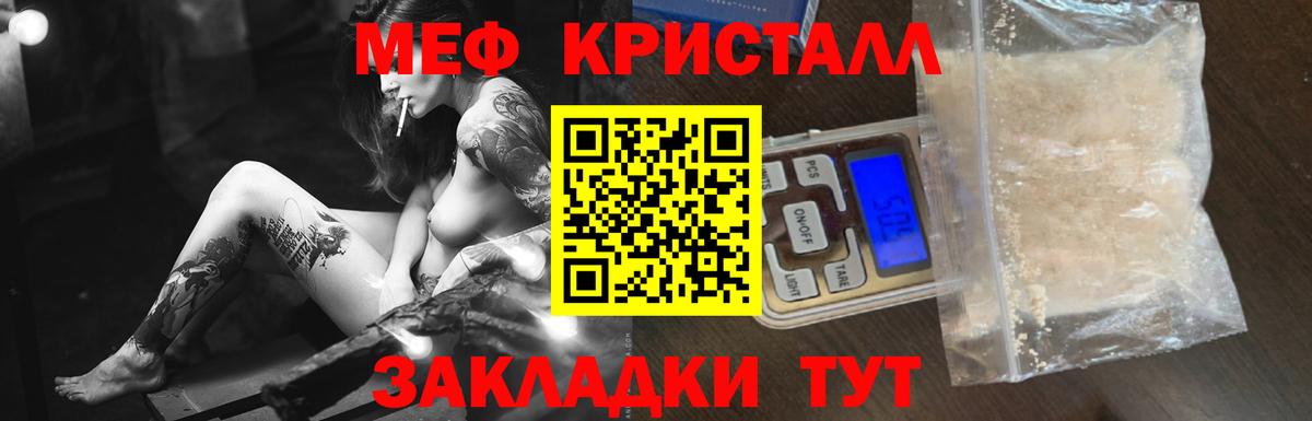 Мефедрон  Пятигорск