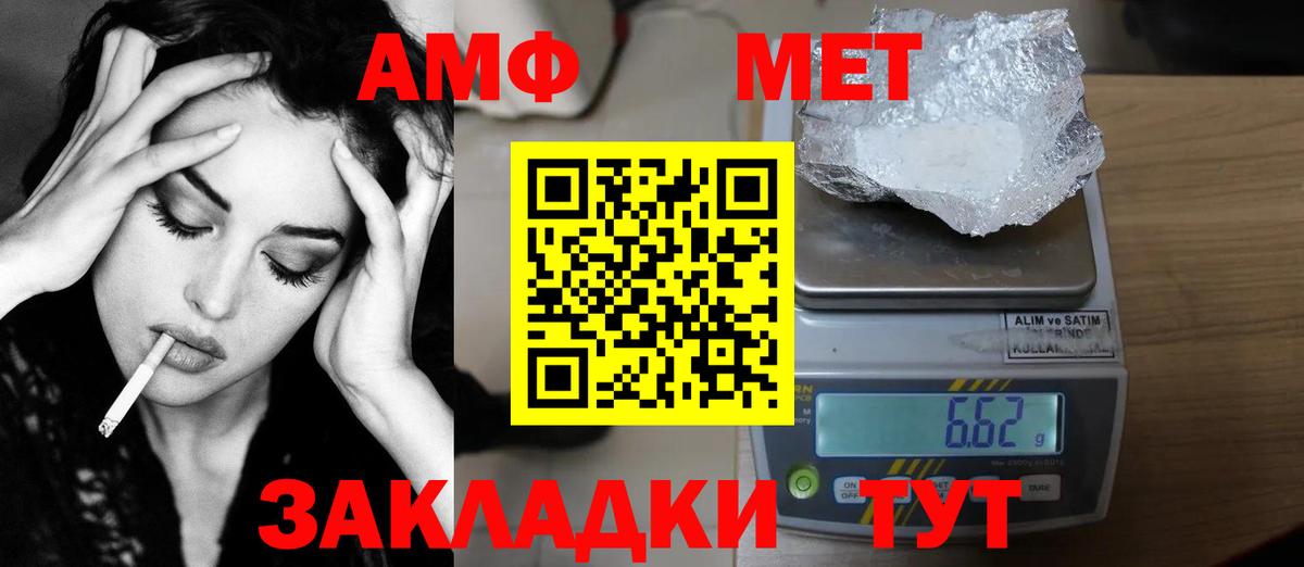 Пятигорск  Метамфетамин витя  Вход с VPN 