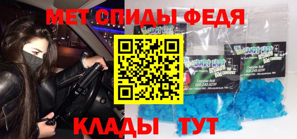 МЕТАМФЕТАМИН Methamphetamine Пятигорск