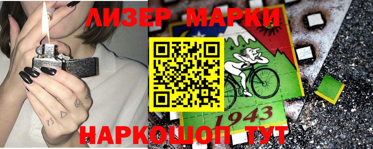 Наркотические марки 1,5мг Пятигорск