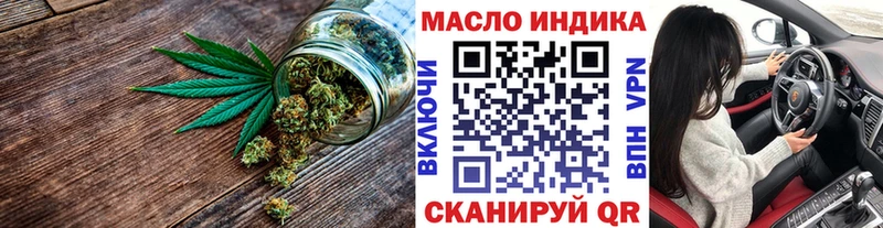 ТГК THC oil  Пятигорск 