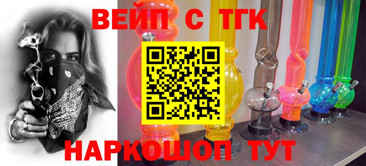Пятигорск  ТГК гашишное масло  купить закладку    tor  Вход с VPN  Дистиллят ТГК THC oil 
