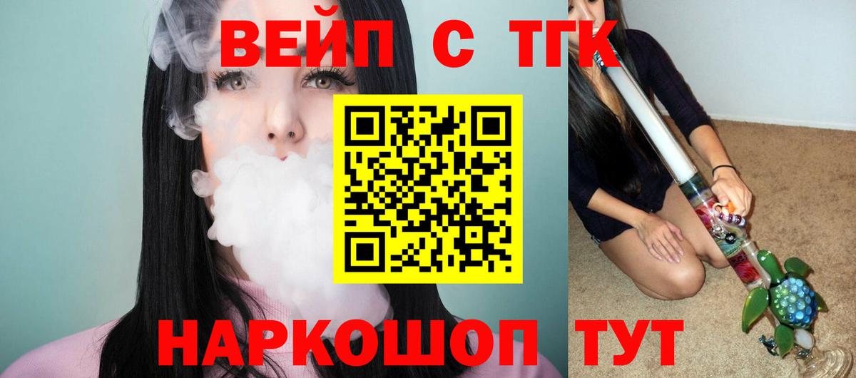 Дистиллят ТГК вейп с тгк Пятигорск