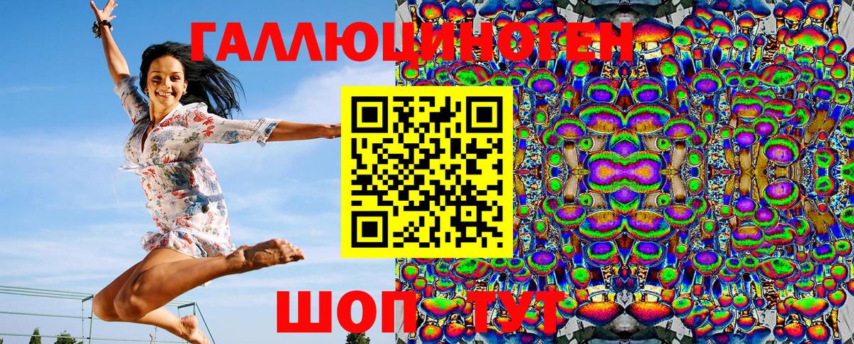 Галлюциногенные грибы мицелий  Псилоцибиновые грибы мухоморы  Вход с VPN  Пятигорск 
