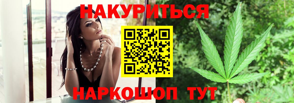 Марихуана Amnesia Пятигорск