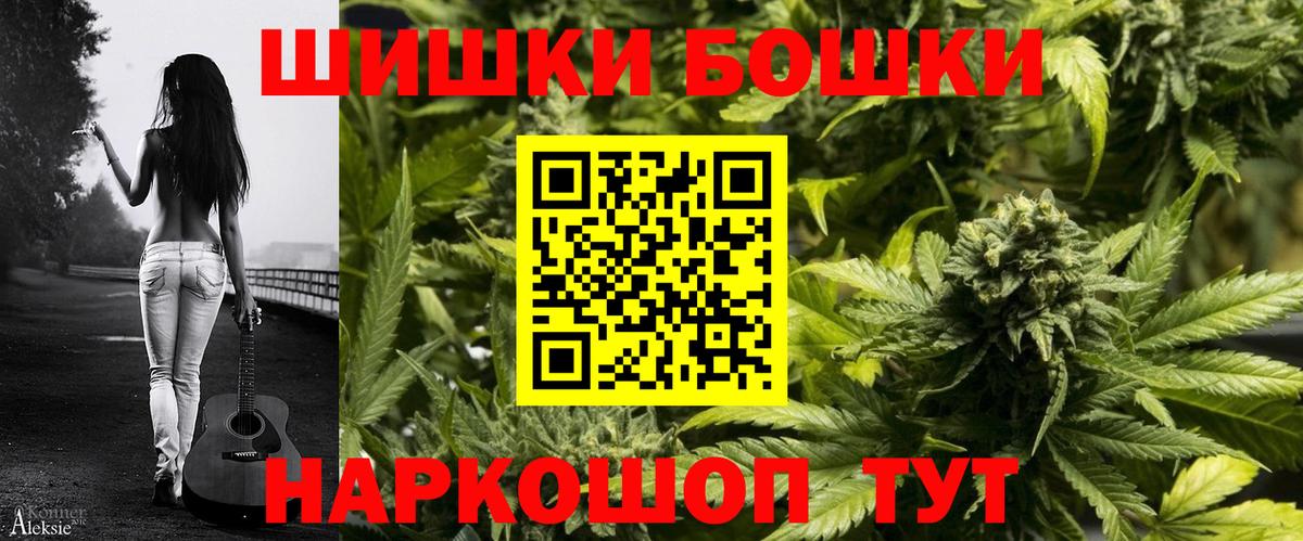 Канабис гибрид  Бошки Шишки тримм  Пятигорск  Вход с VPN  МАРИХУАНА VHQ 